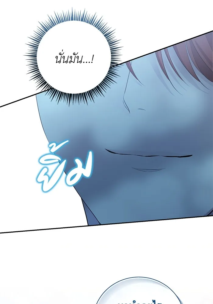 เกมรักด่านสุดท้ายจับนายพระเอก ตอนที่ 5 รูปที่ 86