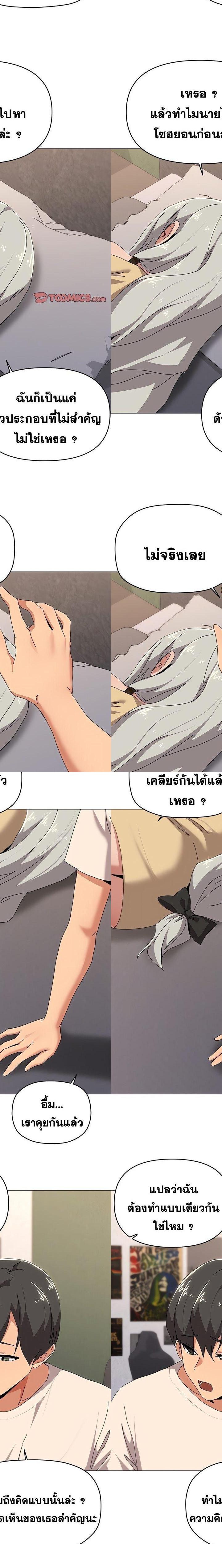What’s wrong with this family ตอนที่ 57 14