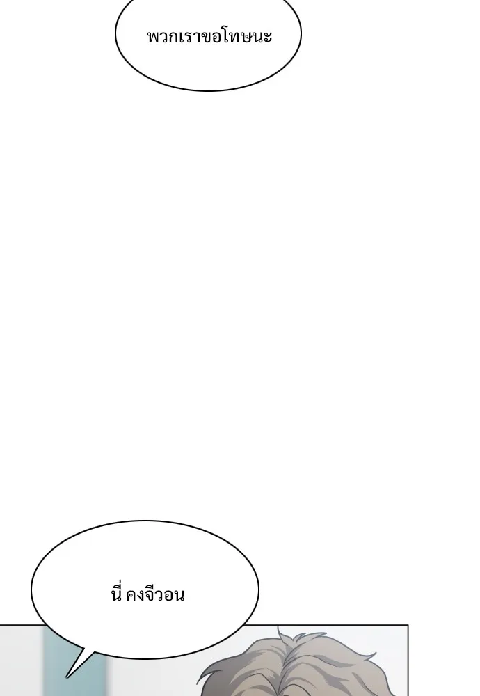 JAKDU ตอนที่ 19 รูปที่ 61