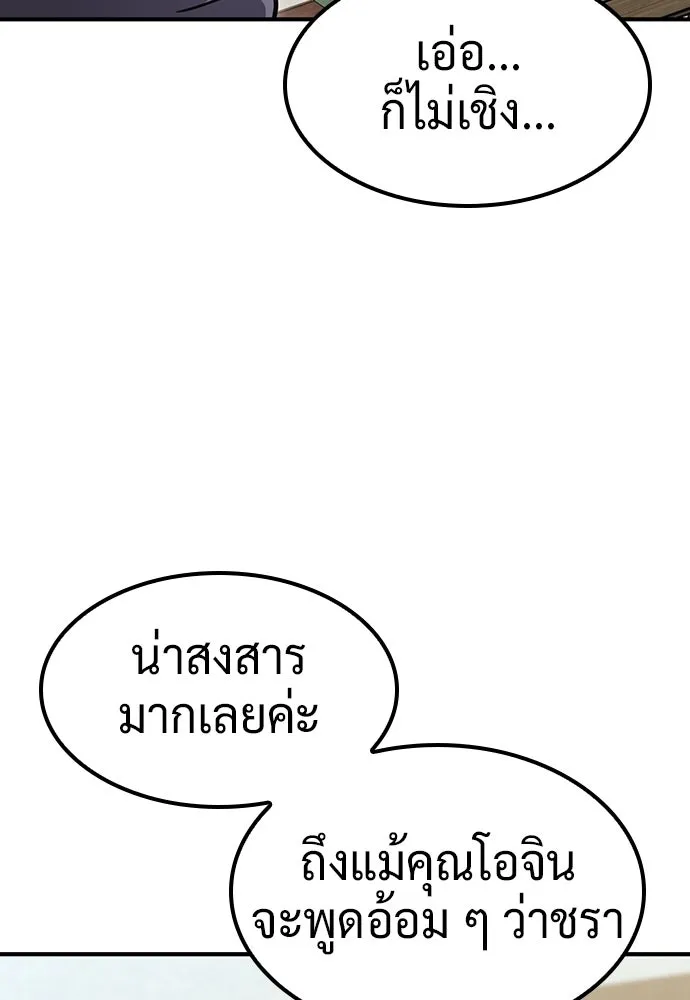 คลินิกสัตว์ต่างโลกของคิมโอจิน ตอนที่ 13 รูปที่ 25