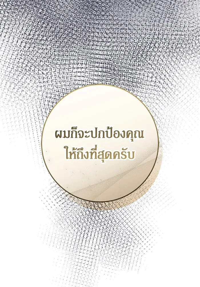 เบื้องหลังรอยยิ้มของเจ้าหญิง ตอนที่ 59 รูปที่ 44