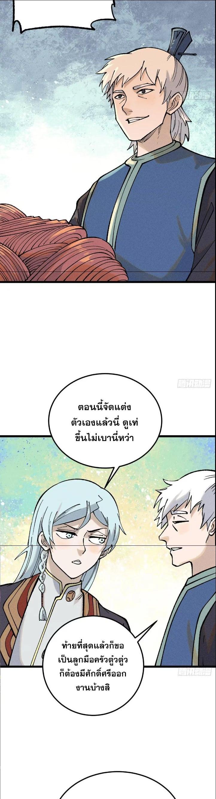 Manga-lc-com อ่านมังงะ อ่านการ์ตูน ออนไลน์ ฟรี All Hail the Sect Leader ตอนที่ 1 2 3 4 5 6 7 8 9 10 11 12 13 14 ฟรี ไม่มีโฆษณา Manga-lc - อ่าน มังงะ อ่าน การ์ตูน ออนไลน์ อ่านมังงะ ฟรี