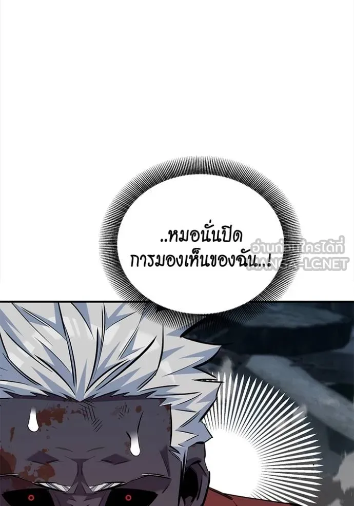 แยกร่างล่าอัตโนมัติ ตอนที่ 111 รูปที่ 126