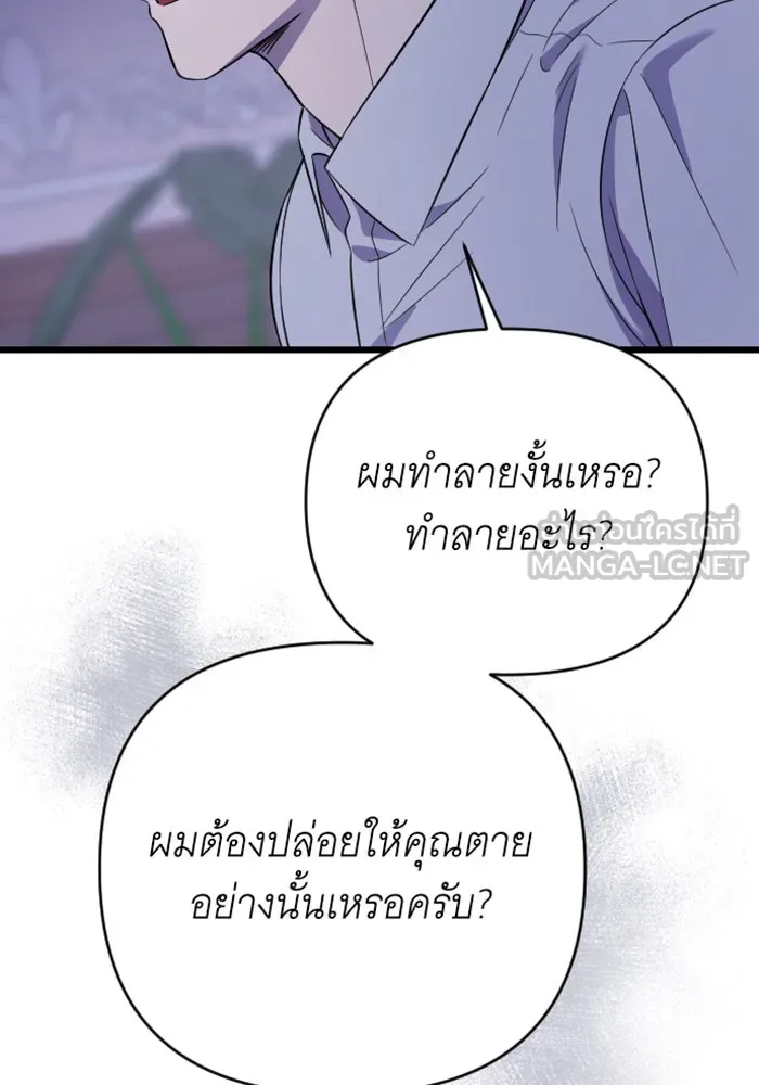 จำเลยหัวใจ ตอนที่ 18 รูปที่ 81