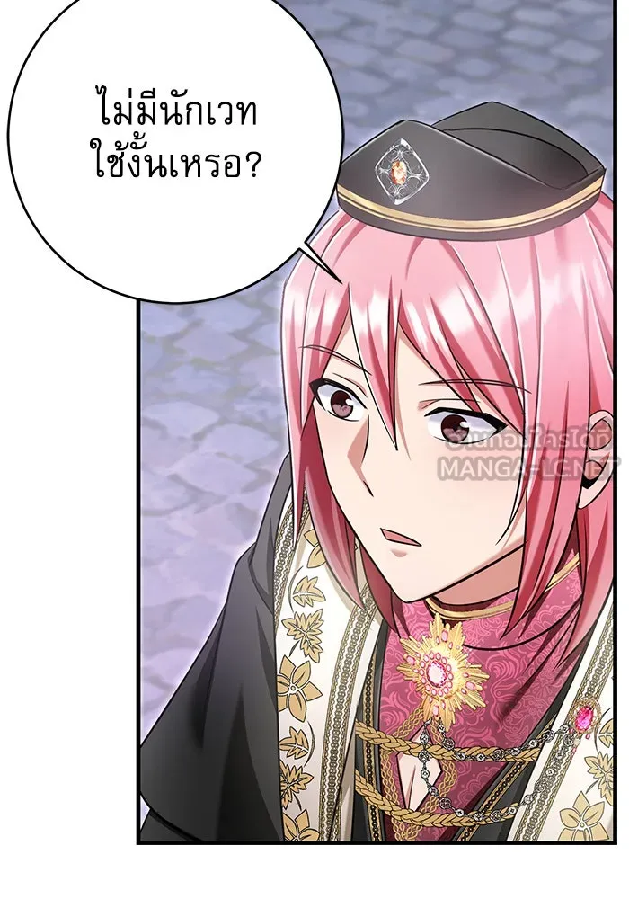 นางร้ายที่ไหนจะมีคุณธรรม ตอนที่ 124 รูปที่ 51