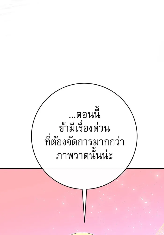 นางร้ายที่ไหนจะมีคุณธรรม ตอนที่ 99 รูปที่ 91