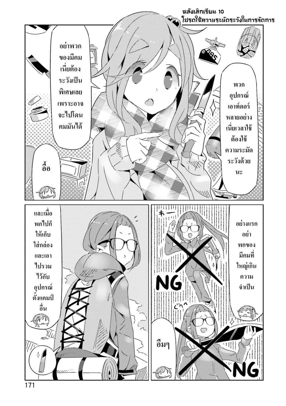 Manga-lc-com อ่านมังงะ อ่านการ์ตูน ออนไลน์ ฟรี Yuru Camp ตอนที่ 1 2 3 4 5 6 7 8 9 10 11 12 13 14 ฟรี ไม่มีโฆษณา Manga-lc - อ่าน มังงะ อ่าน การ์ตูน ออนไลน์ อ่านมังงะ ฟรี