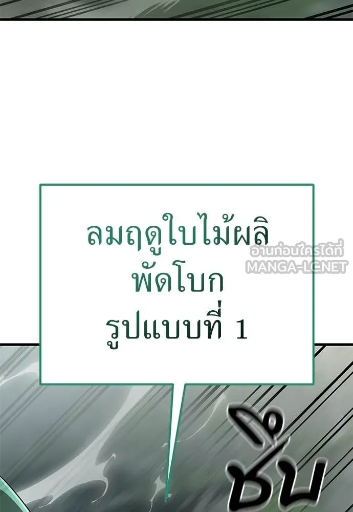 ยมราชลงทัณฑ์ ตอนที่ 128 รูปที่ 16