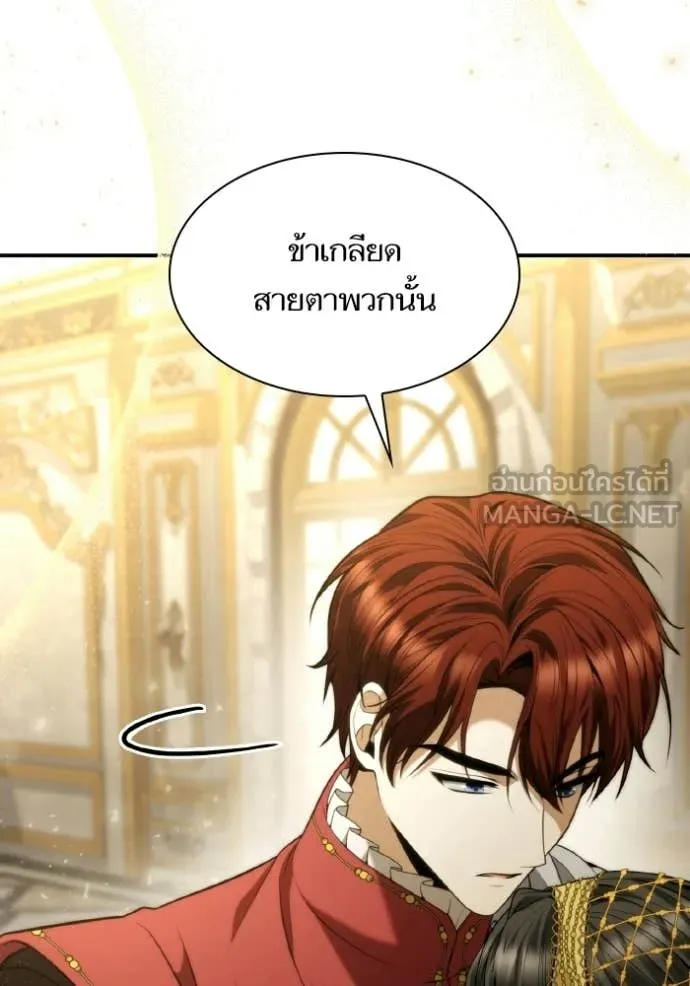 ชาตินี้น้องขอ ตอนที่ 172 รูปที่ 59