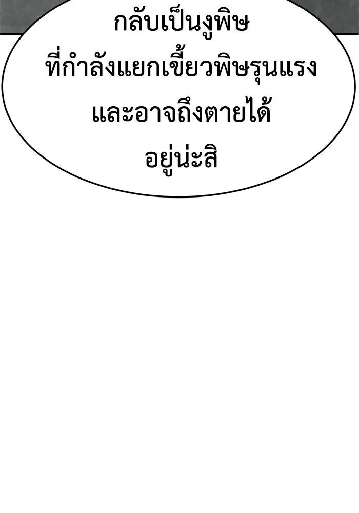 ช่วยเปลี่ยนฉันที ตอนที่ 232. ซีซัน 2 โจเยบิน 14 รูปที่ 133