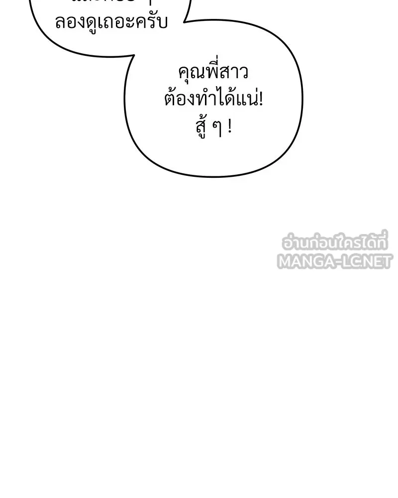 สัปดาห์นี้งดอัปตอนใหม่ ตอนที่ 51 รูปที่ 138
