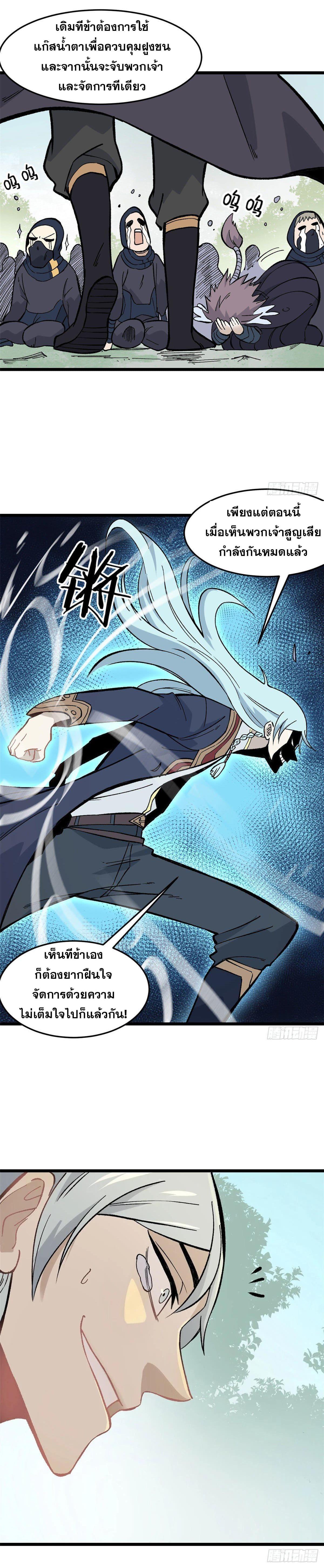 Manga-lc-com อ่านมังงะ อ่านการ์ตูน ออนไลน์ ฟรี All Hail the Sect Leader ตอนที่ 1 2 3 4 5 6 7 8 9 10 11 12 13 14 ฟรี ไม่มีโฆษณา Manga-lc - อ่าน มังงะ อ่าน การ์ตูน ออนไลน์ อ่านมังงะ ฟรี