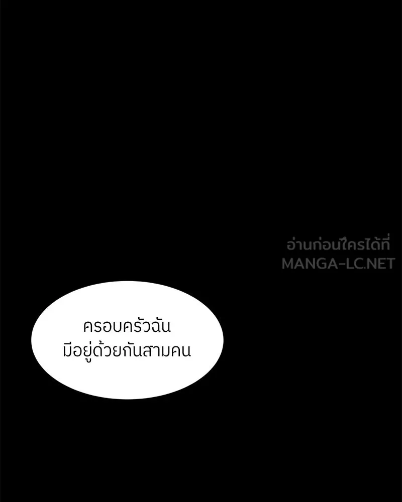 โรงเรียนสัตว์กินเนื้อ ตอนที่ 55 รูปที่ 30