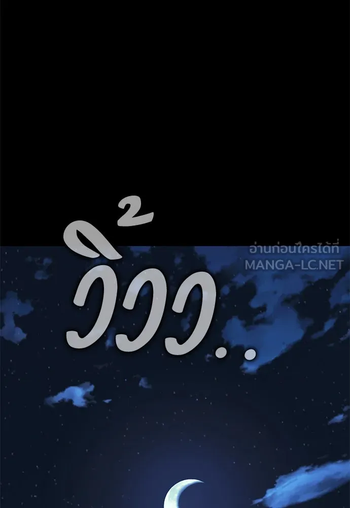 ไอ้เพลเยอร์นั่น ฉันฆ่ามันเอง ตอนที่ 65 รูปที่ 3