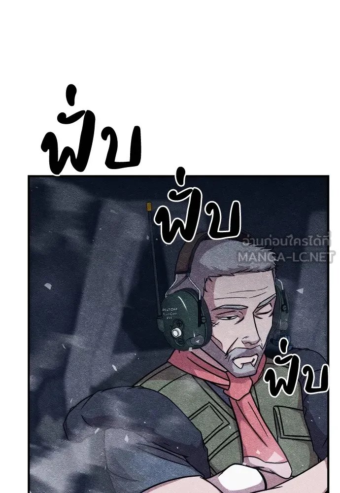 Zombie X Slasher ตอนที่ 8 รูปที่ 30