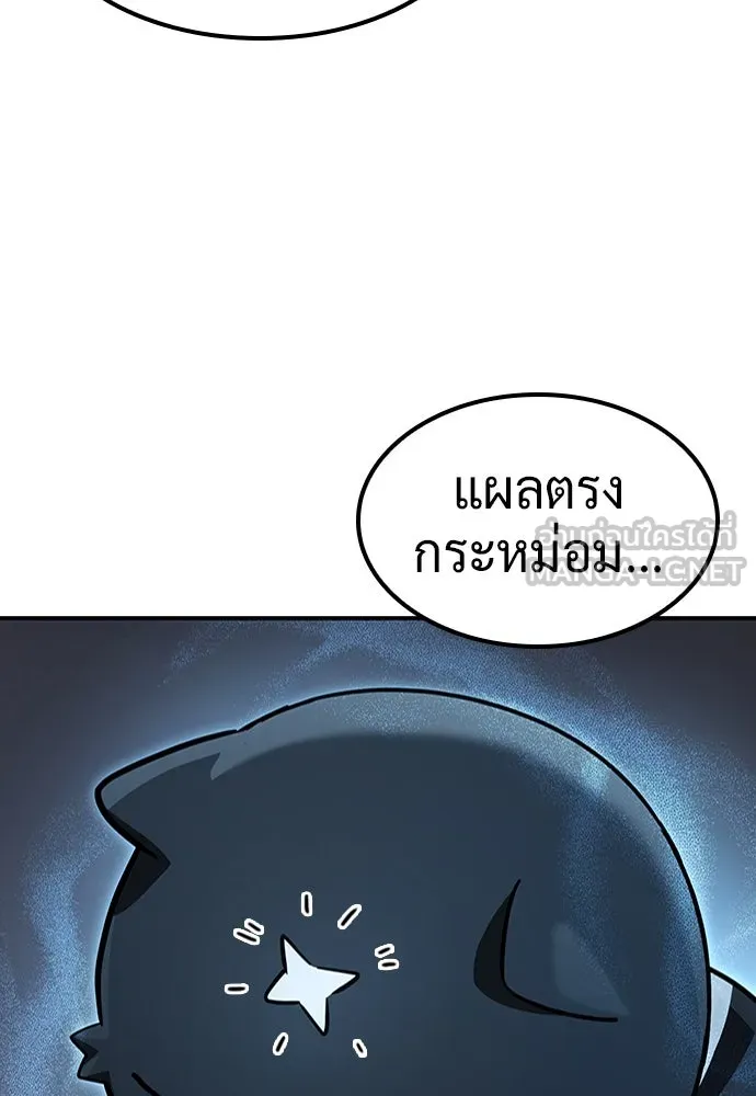 คลินิกสัตว์ต่างโลกของคิมโอจิน ตอนที่ 11 รูปที่ 69