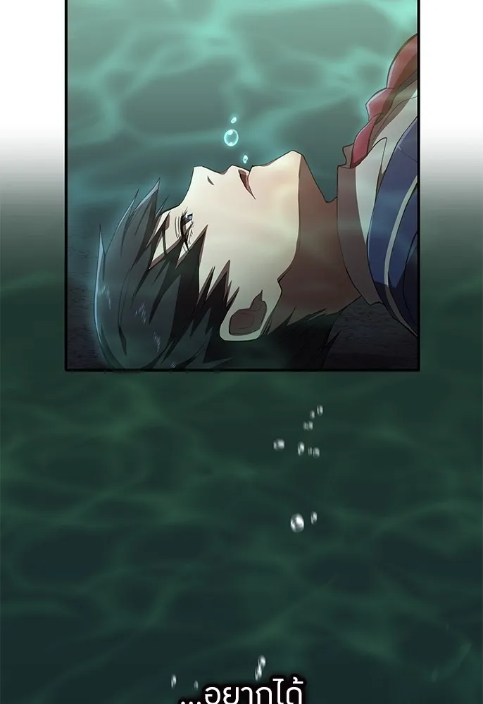 ฮันเตอร์สกิลโกง ตอนที่ 1 นักเรียนสอบตกผู้ว่างเปล่า รูปที่ 218