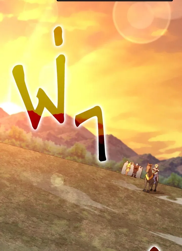 Max Level Player ตอนที่ ตอนที่ 64 รูปที่ 80