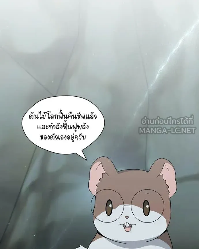 คนสวนโลกฮันเตอร์ ตอนที่ 86 รูปที่ 48