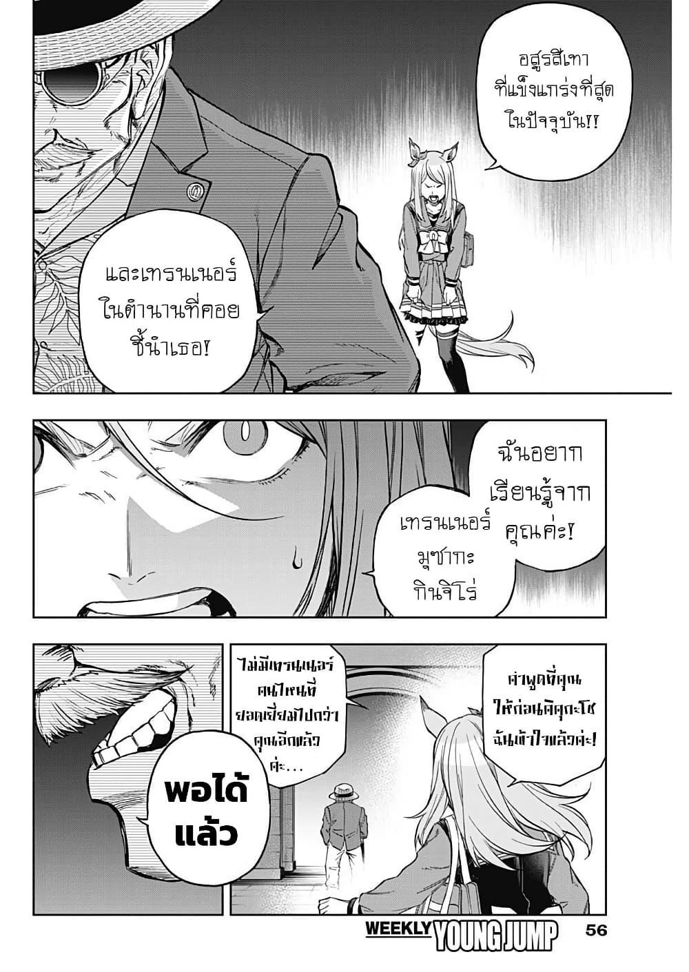 Manga-lc-com อ่านมังงะ อ่านการ์ตูน ออนไลน์ ฟรี Uma Musume Cinderella Gray ตอนที่ 1 2 3 4 5 6 7 8 9 10 11 12 13 14 ฟรี ไม่มีโฆษณา Manga-lc - อ่าน มังงะ อ่าน การ์ตูน ออนไลน์ อ่านมังงะ ฟรี