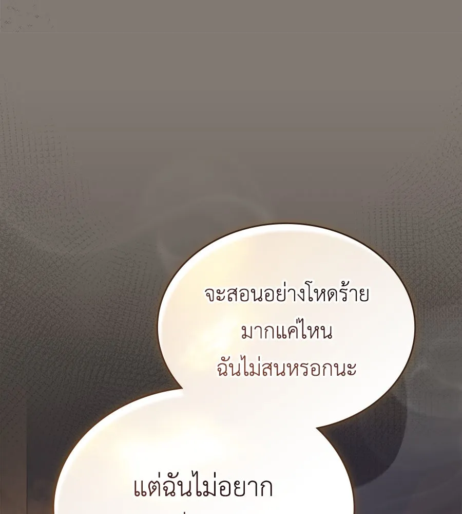 เล่ห์รักชนชั้นสูง ตอนที่ 11 รูปที่ 89