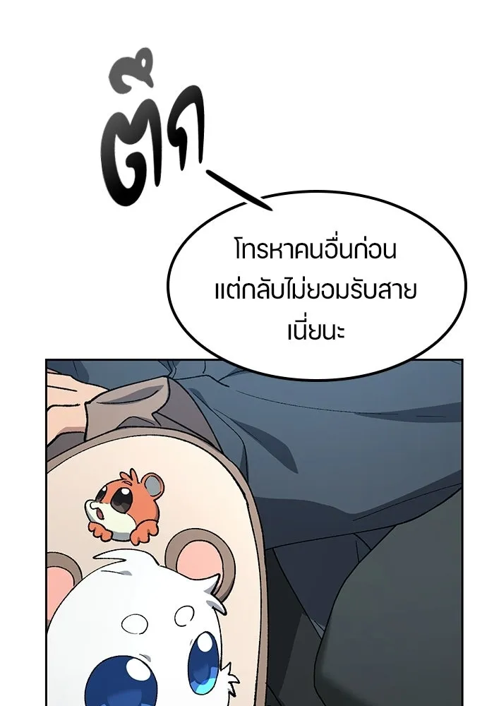 ตั้งแคมป์ฮีลใจในต่างโลก ตอนที่ 96 รูปที่ 52