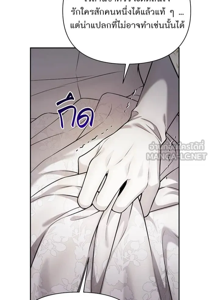 ห้องนอนลับ ตอนที่ 156 รูปที่ 150