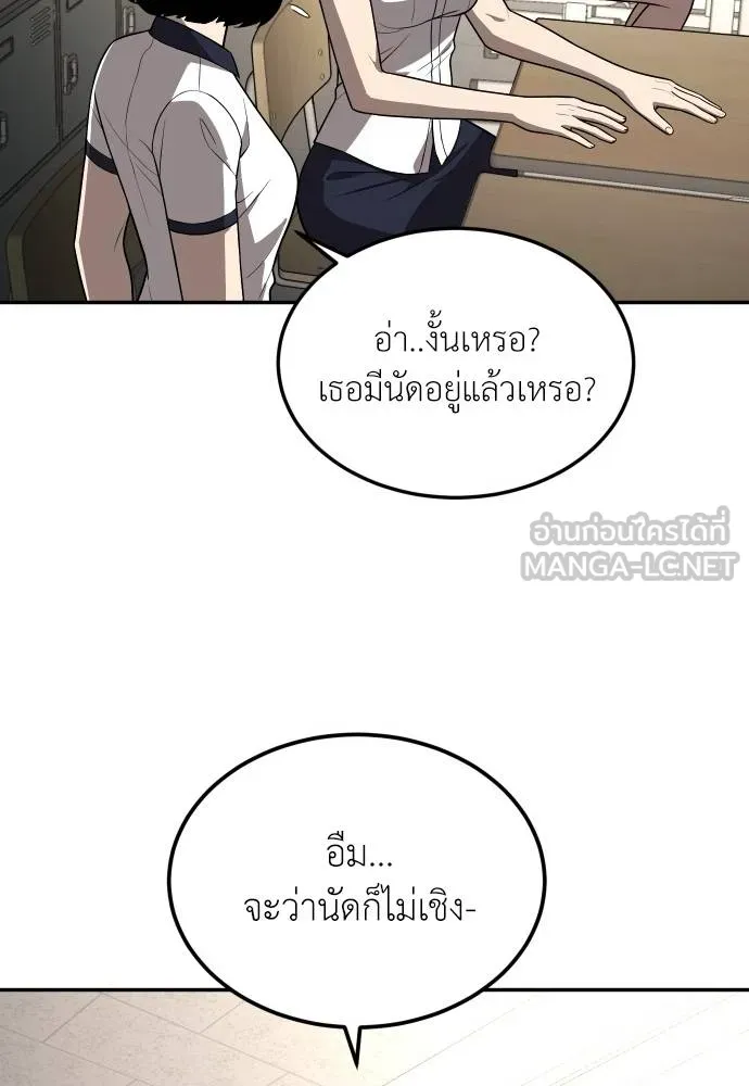 สนามเด็กล่า ตอนที่ 19 รูปที่ 15