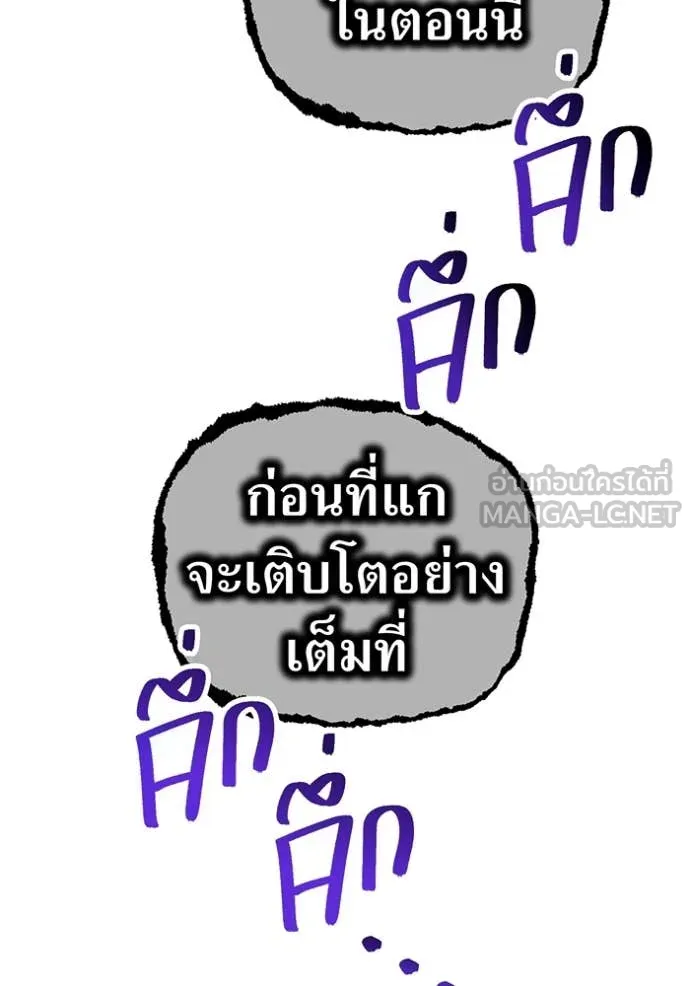 ฮันเตอร์สกิลโกง ตอนที่ 57 รูปที่ 41