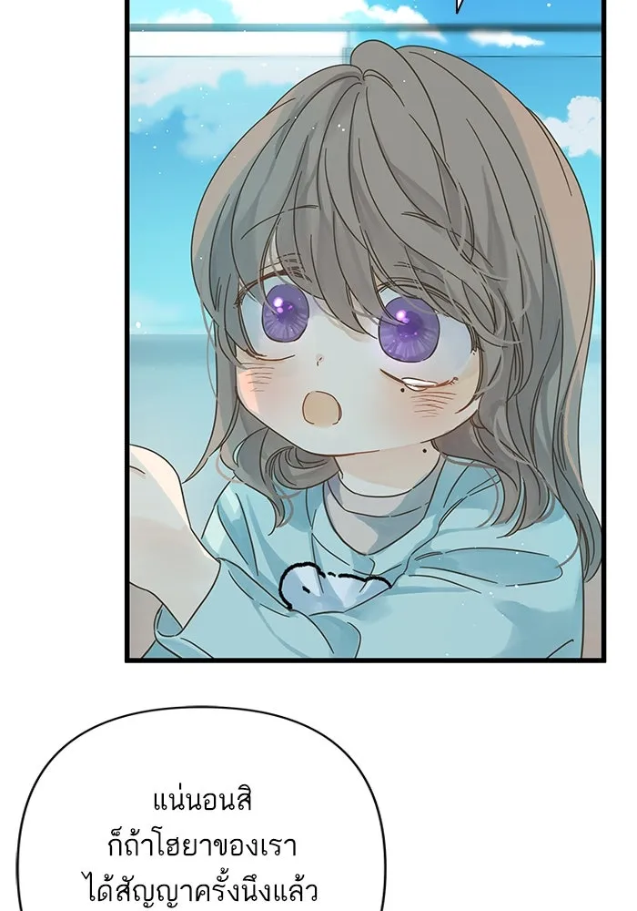 ฉันมันร้าย หรือเพราะโลกไม่น่ารัก ตอนที่ 136 รูปที่ 31
