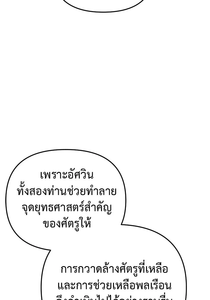 โกดังลับหลังโลกแตก ตอนที่ 24 รูปที่ 131