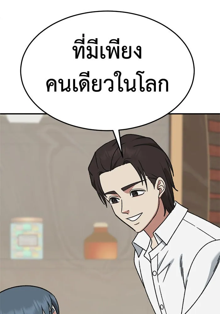 ช่วยเปลี่ยนฉันที ตอนที่ 286. ซีซัน 3 ฮันชิมแอ 2 รูปที่ 53
