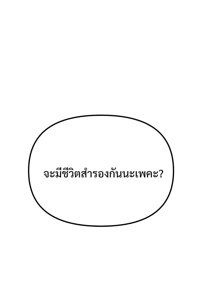 อัศวินดำล่าท้าเวลา ตอนที่ 70 รูปที่ 146