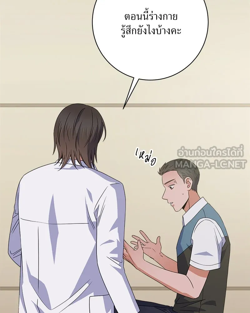 แด่ความเกลียดชัง ตอนที่ 27 รูปที่ 99
