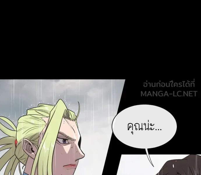 ยุคแห่งยอดมนุษย์ ตอนที่ 15 รูปที่ 102