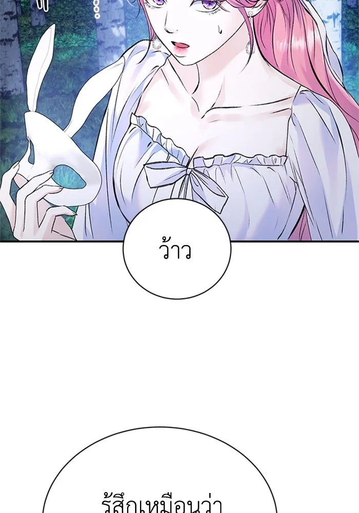 ไหนบอกว่าฉันใกล้ตาย ตอนที่ 41 รูปที่ 83