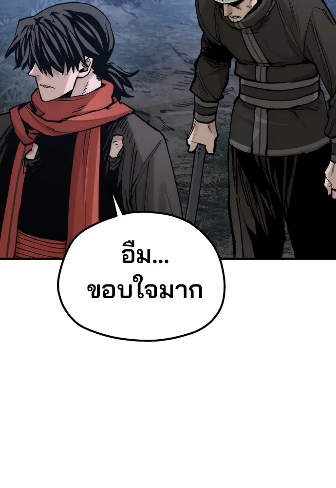 เส้นทางสู่เทพมาร ตอนที่ 129 รูปที่ 151