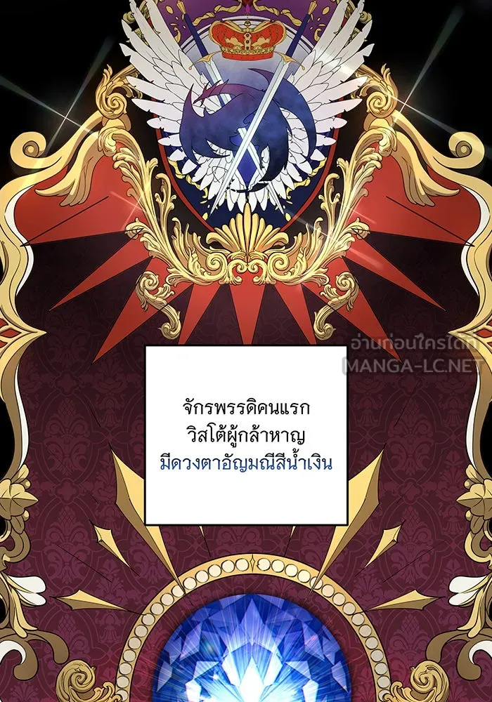 ทุกอย่างที่เสียไป ฉันขอทวงคืน ตอนที่ 2 รูปที่ 54