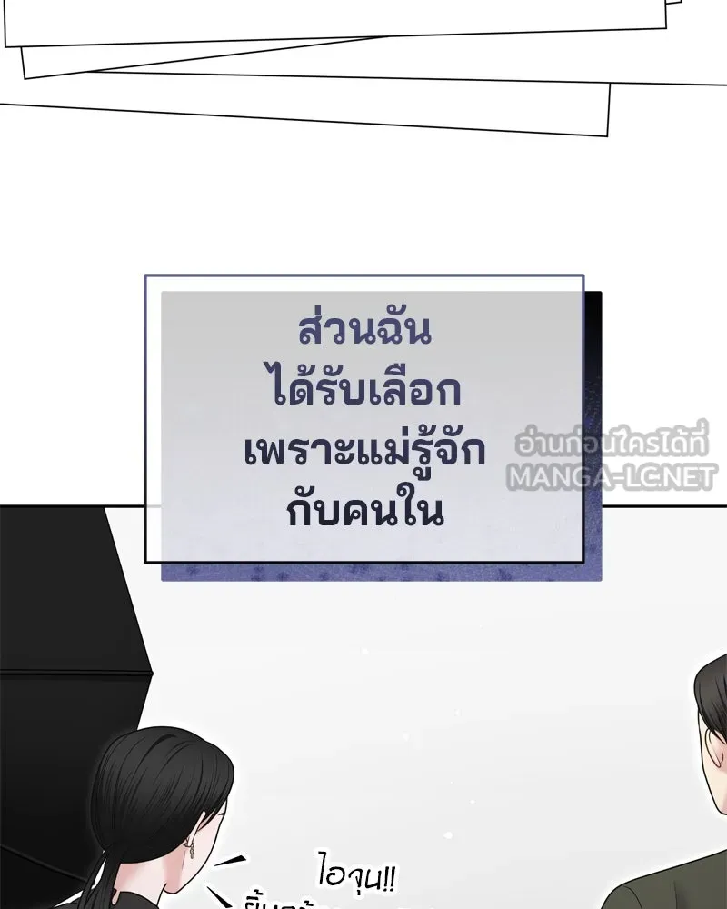 จ้า แม่คนสวย ตอนที่ 15 รูปที่ 75