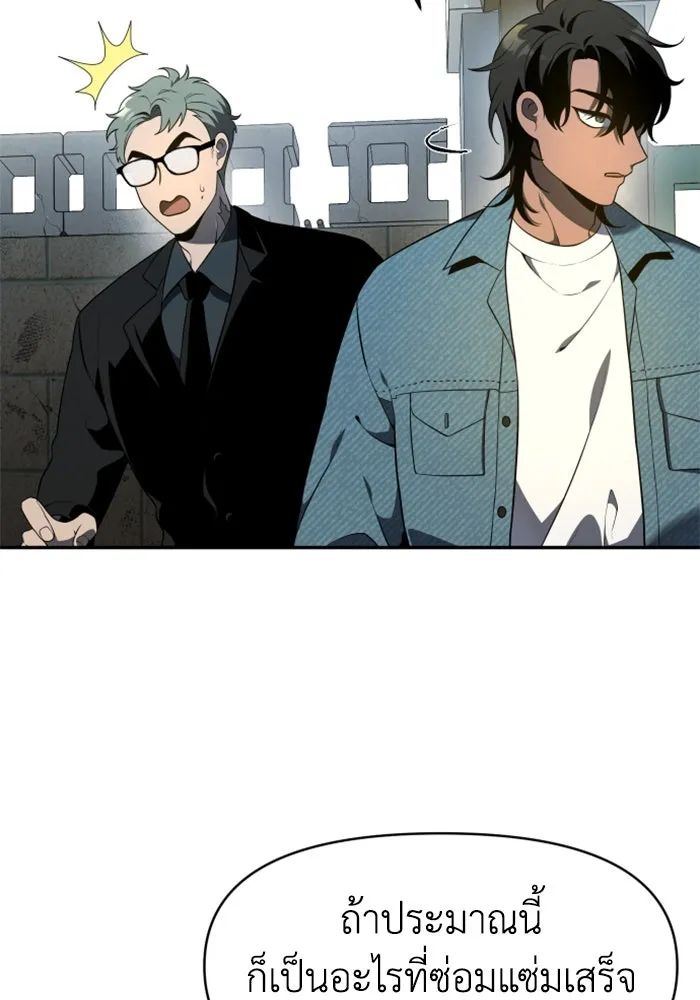 อดีตบอสหอคอย ตอนที่ 8 รูปที่ 16