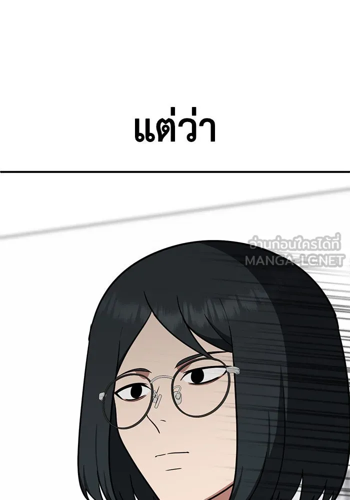 ช่วยเปลี่ยนฉันที ตอนที่ 121. ซูดูนา 20 รูปที่ 171