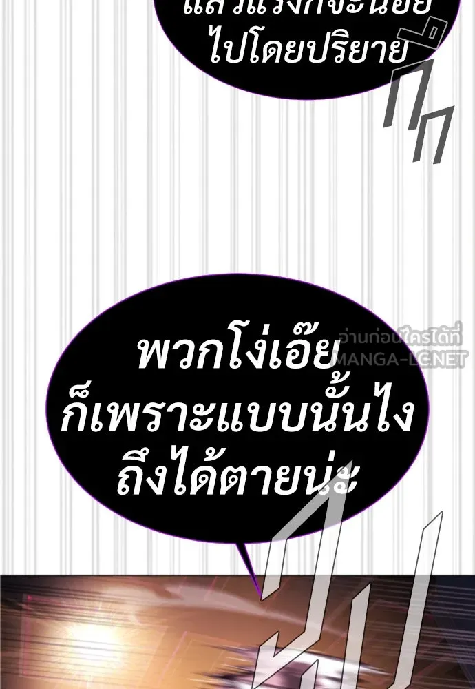 นักฆ่าย้อนวัย ตอนที่ 32 รูปที่ 105