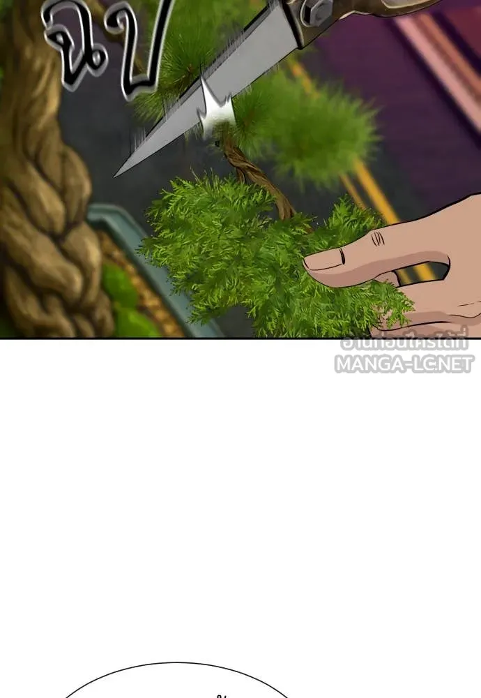 หลานอัจฉริยะ ตอนที่ 53 รูปที่ 67