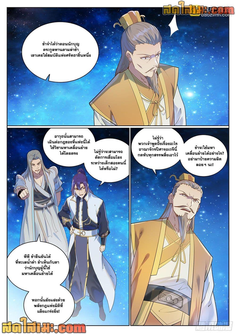 Manga-lc-com อ่านมังงะ อ่านการ์ตูน ออนไลน์ ฟรี Bailian Chengshen ตอนที่ 1 2 3 4 5 6 7 8 9 10 11 12 13 14 ฟรี ไม่มีโฆษณา Manga-lc - อ่าน มังงะ อ่าน การ์ตูน ออนไลน์ อ่านมังงะ ฟรี