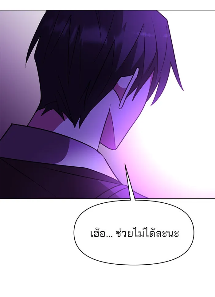 อะคาเดมีนี้เห็นทีจะเจ๊ง ตอนที่ 88 รูปที่ 41