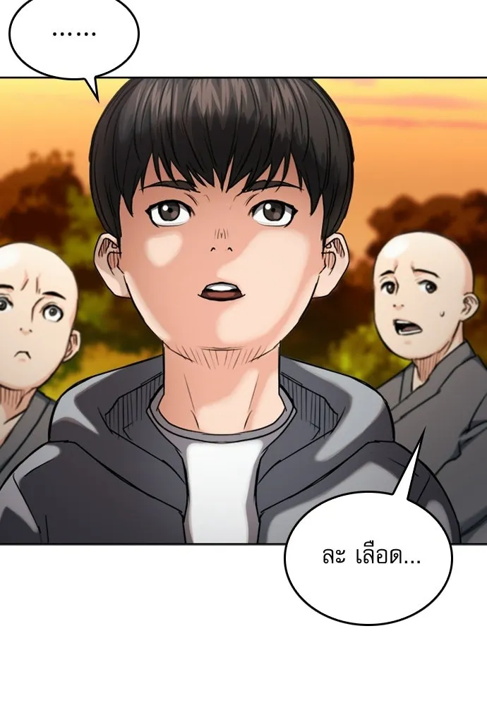 ดรูอิดแห่งสถานีโซล ตอนที่ 63 รูปที่ 115