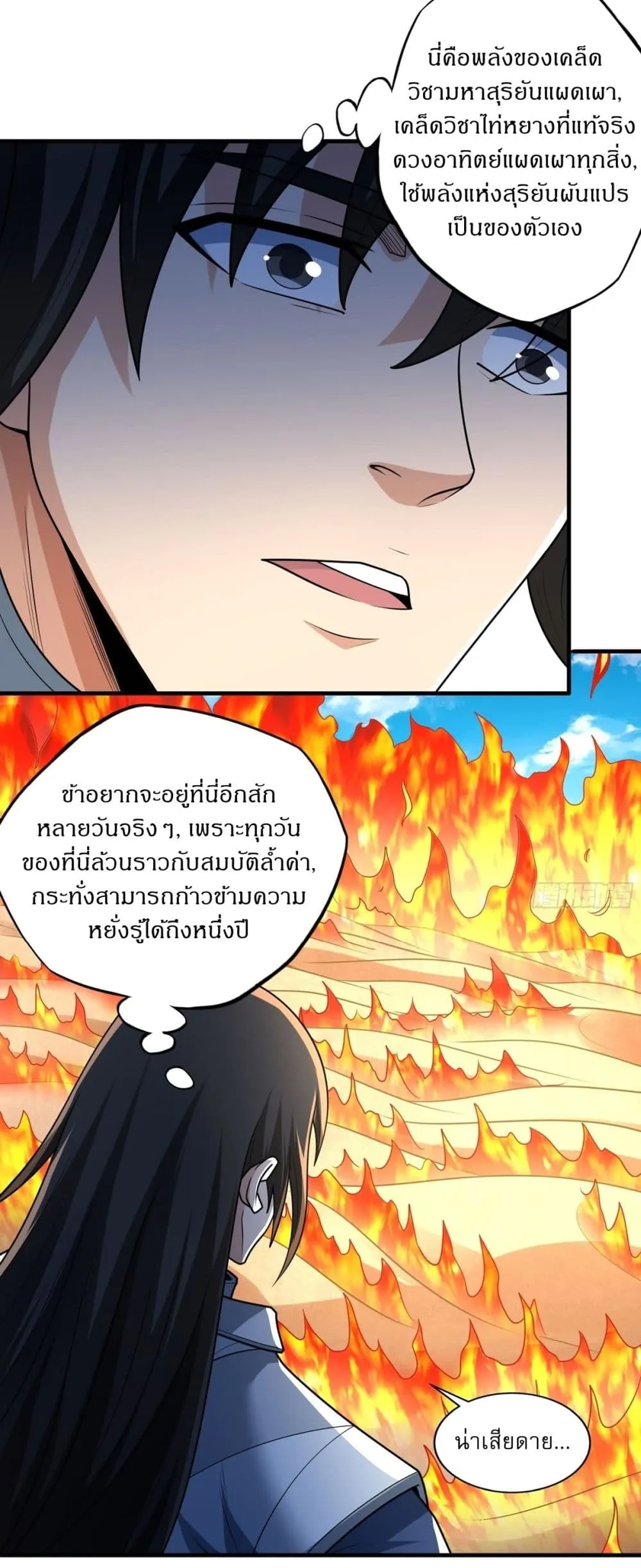 Manga-lc-com อ่านมังงะ อ่านการ์ตูน ออนไลน์ ฟรี God of Martial Arts ตอนที่ 1 2 3 4 5 6 7 8 9 10 11 12 13 14 ฟรี ไม่มีโฆษณา Manga-lc - อ่าน มังงะ อ่าน การ์ตูน ออนไลน์ อ่านมังงะ ฟรี