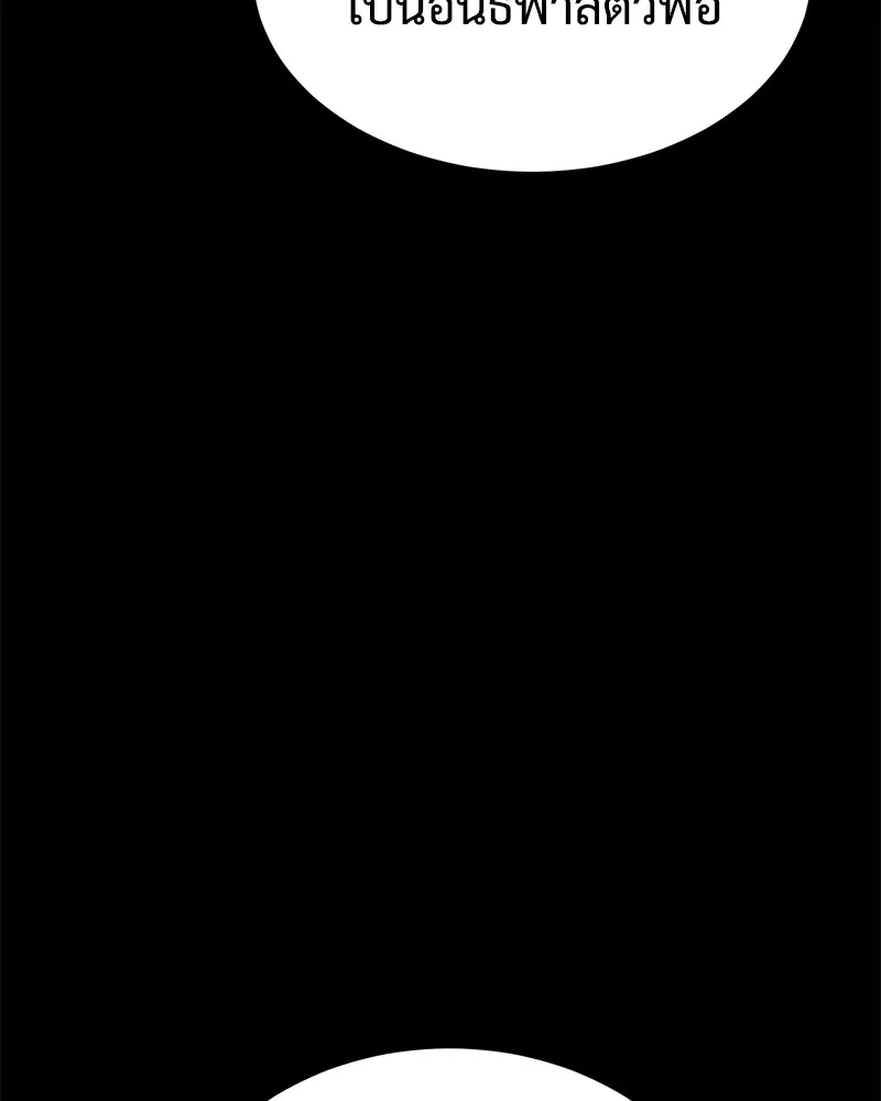 แบคXX ตอนที่ 69 รูปที่ 166