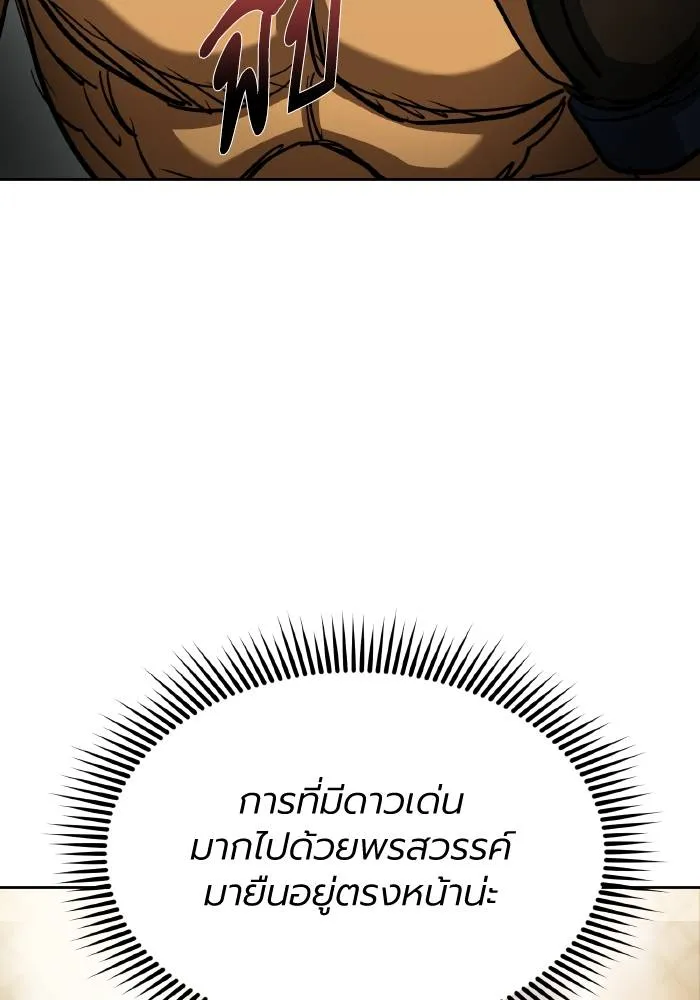 ราชาแห่งอ็อกทากอน ตอนที่ 61 รูปที่ 29