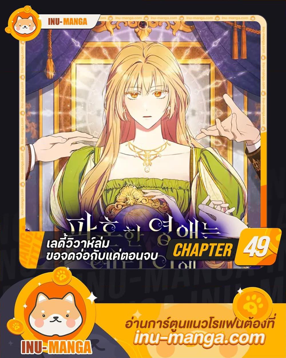 Manga-lc-com อ่านมังงะ อ่านการ์ตูน ออนไลน์ ฟรี I Just Want My Happy Ending! ตอนที่ 1 2 3 4 5 6 7 8 9 10 11 12 13 14 ฟรี ไม่มีโฆษณา Manga-lc - อ่าน มังงะ อ่าน การ์ตูน ออนไลน์ อ่านมังงะ ฟรี